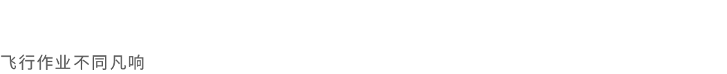 HC-141固定翼無人機
