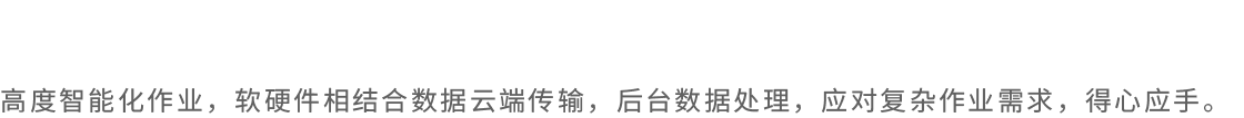 HC-342E 電動無人機
