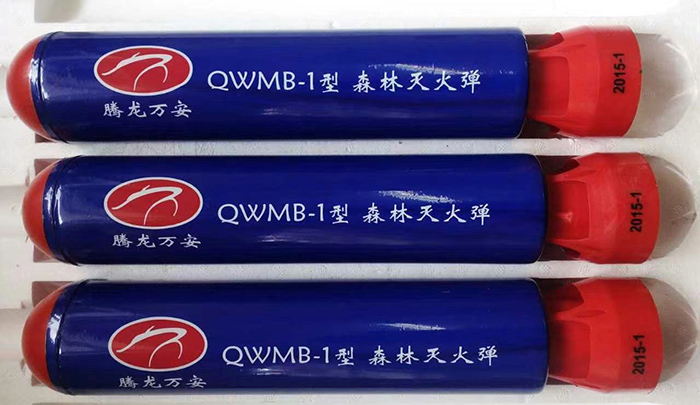 滅火彈