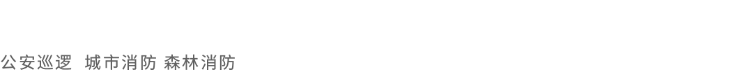 TF-500無人直升機